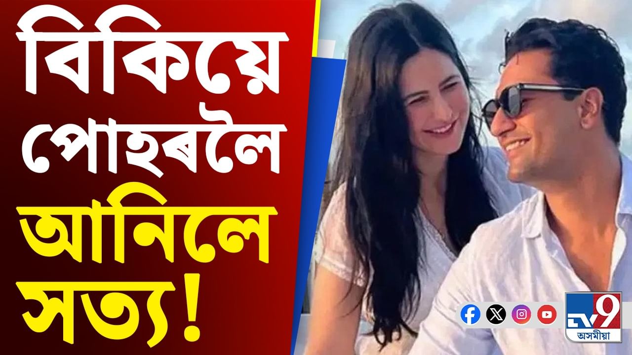 সম্পৰ্কৰ গোপন তথ্য ফাদিল কৰিলে বিকি কৌশলে! সম্পৰ্কৰ গোপন তথ্য ফাদিল কৰিলে বিকি কৌশলে!