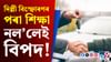 বিক্ৰী কৰা বাহন অপৰাধত ব্যৱহৃত হৈছে নেকি! আপোনাৰো হ’ব নেকি বিপদ?...