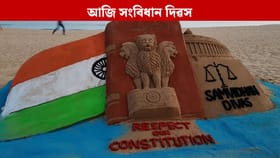 ২৬ নৱেম্বৰত কিয় সংবিধান দিৱস পালন কৰা হয় ?