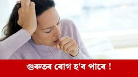 ৰাতিপুৱা কাহে অশান্তি দিয়ে নেকি ? ই কি কি ৰোগৰ ইংগিত দিব পাৰে ?