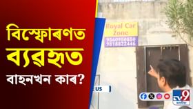 ক'ৰ পৰা ক্ৰয় কৰিছিল দিল্লী বিস্ফোৰণত ব্যৱহৃত বাহনখন?