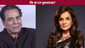 বন্ধ দুৱাৰৰ আঁৰত কি আছিল? ধৰ্মেন্দ্ৰক শেষবাৰ দেখা কৰিব গৈ আচৰিত হ