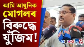 লাচিত দিৱসৰ দিনাই ৰাজ্যিক বিজেপিৰ সভাপতিৰ বিস্ফোৰক মন্তব্য...