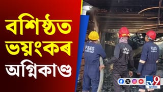 বশিষ্ঠ চাৰিআলিত ভয়ংকৰ অগ্নিকাণ্ডৰ ঘটনা, প্ৰায় ২০ লক্ষাধিক টকাৰ সা-সামগ্ৰী ভস্মীভূত