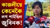 জুবিনে কেনেকৈ লগ পাইছিল তেওঁৰ মৰমৰ কাজলীক? শুনক কাজলীৰ মুখেৰে ......