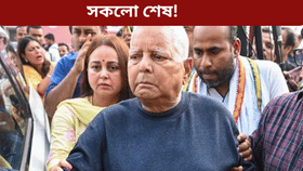 অকলশৰীয়া লালু প্ৰসাদ! কন্যাই ছেদ কৰিলে সকলো সম্পৰ্ক...