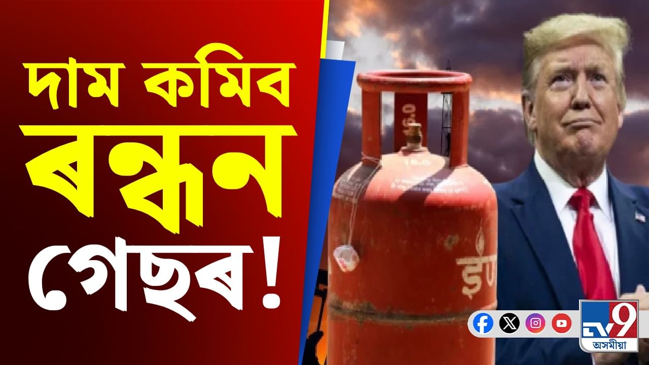 দাম কমিব ৰন্ধন গেছৰ! আমেৰিকাৰ সৈতে ভাৰতৰ ঐতিহাসিক চুক্তি...