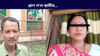 পত্নীৰ দাৰ ঘাপত প্ৰাণ গ'ল স্বামীৰ! পাছত আন এক ডাঙৰ কাণ্ড......