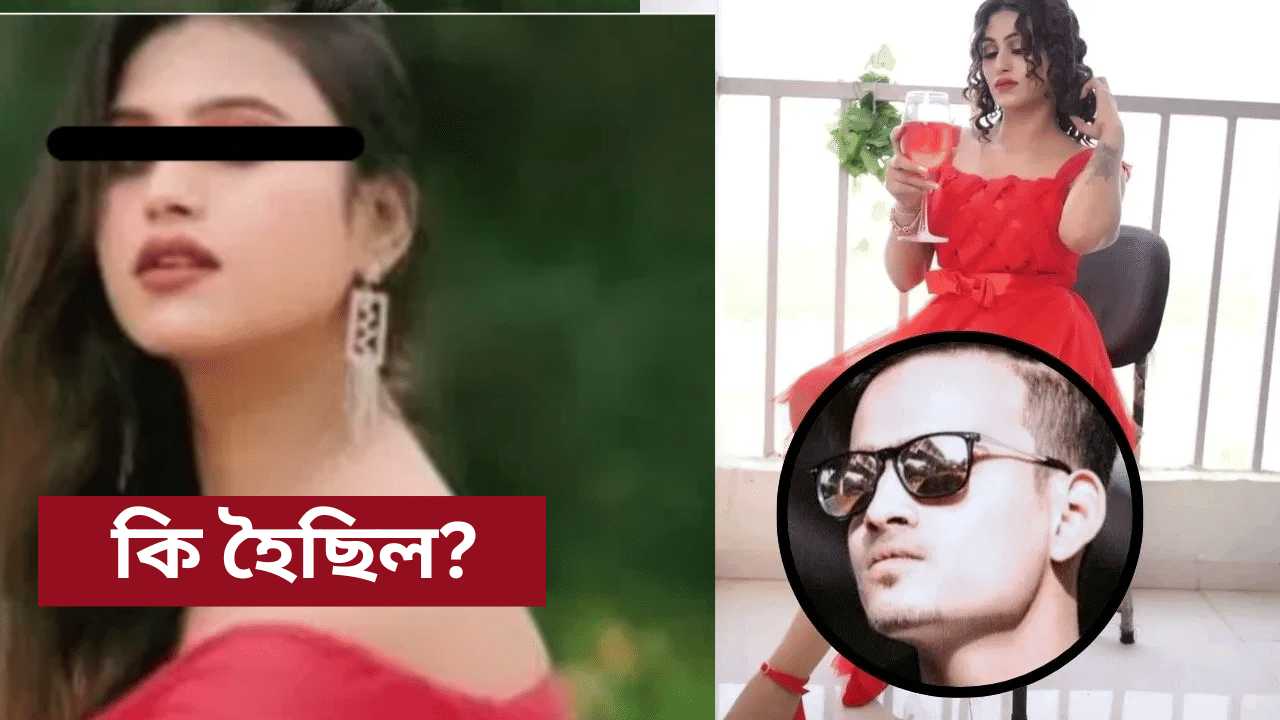 আছিল গৰ্ভৱতী, প্ৰেমিকে দিছিল ইছলাম ধৰ্ম গ্ৰহণৰ হেঁচা...মৰণোত্তৰ পৰীক্ষাত ভয়ংকৰ তথ্য পোহৰলৈ... আছিল গৰ্ভৱতী, প্ৰেমিকে দিছিল ইছলাম ধৰ্ম গ্ৰহণৰ হেঁচা...মৰণোত্তৰ পৰীক্ষাত ভয়ংকৰ তথ্য পোহৰলৈ...