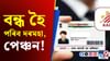 আধাৰ কাৰ্ডৰ এটা সৰু ভুল, স্থগিত হৈ পৰিব সকলো কাম......