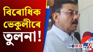 বাৰিষা আহিলে ভেকুলী ওলাই, নিৰ্বাচন আহিলে বিৰোধিয়ে মৰ্চা গঠন কৰেঃ মন্ত্ৰী ৰঞ্জিত কুমাৰ দাস