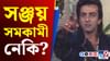 সঞ্জয় সমকামী নেকি? বন্ধ কোঠাৰ ভিতৰত কি কৰিছিল অভিনেতাগৰাকীয়ে......