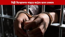 সন্ত্ৰাসবাদীৰ সমৰ্থনত সামাজিক মাধম্যত পোষ্ট, ৰাজ্যত ২১ জনক আটক