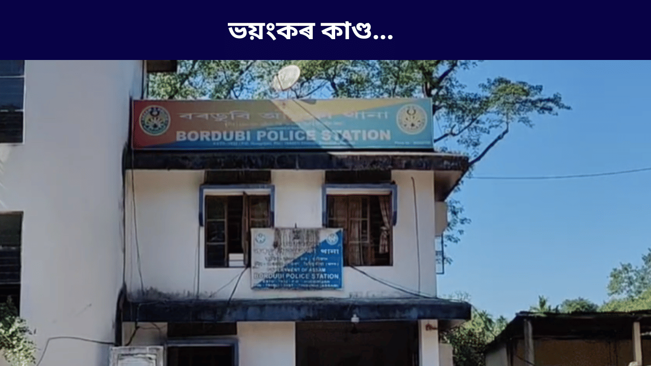 পৰি আছিল বাগানৰ মাজত, গাত নাছিল কাপোৰ! সপ্তম শ্ৰেণীত অধ্যয়নৰত শিশুৰ সৈতে জঘন্য কাণ্ড...