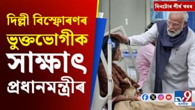 দিল্লী বিস্ফোৰণৰ পৰা ধৰ্মেন্দ্ৰৰ আৰোগ্যলৈ দিনটোৰ শীৰ্ষ খবৰ…...