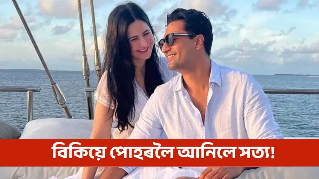 প্ৰথম কথা-বতৰা আৰু তাৰ পিছত...! সন্তান জন্ম হোৱাৰ পিছত মুকলিকৈ কলে বিকি কৌশলে প্ৰথম কথা-বতৰা আৰু তাৰ পিছত...! সন্তান জন্ম হোৱাৰ পিছত মুকলিকৈ কলে বিকি কৌশলে