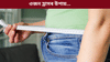 মাত্ৰ এমাহ খাওক এই জুচ! নাইকীয়া হ'ব পেটৰ অতিৰিক্ত চৰ্বি......
