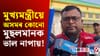 অসমত বাংলাদেশীৰ জনসংখ্যা সন্দৰ্ভত আমছুৰ সভাপতি......