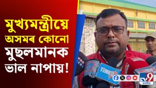 মুখ্যমন্ত্ৰীয়ে অসমলৈ বাংলাদেশী আনিব চেষ্টা কৰি আছে: আমছুৰ সভাপতিৰ…