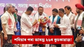 কাইলৈ অসম জাতীয় পৰিষদৰ পঞ্চম বাৰ্ষিক প্ৰতিষ্ঠা দিৱস...