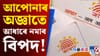 আপোনাৰ অজ্ঞাতে কোনোৱে ব্যৱহাৰ কৰিছে নেকি আধাৰ! এইদৰে কৰক পৰীক্ষা...