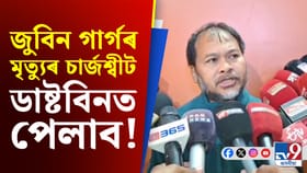 'বিজেপি চৰকাৰৰ দিনত প্ৰাণৰ শিল্পীগৰাকীক হত্য়া কৰিলে'- অখিল গগৈ