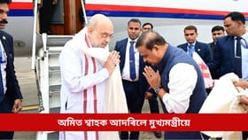 গৃহমন্ত্ৰী অমিত শ্বাহক আদৰিলে মুখ্যমন্ত্ৰী হিমন্ত বিশ্ব শৰ্মাই