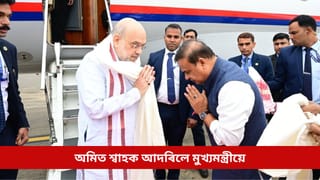 গৃহমন্ত্ৰী অমিত শ্বাহক আদৰিলে মুখ্যমন্ত্ৰীয়ে, গুৰুজনাৰ জন্মভূমিত উদ্বোধন কৰিব অভিলাসী বটদ্ৰৱা প্ৰকল্প