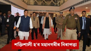 ফৰেনছিক ভ্ৰাম্যমাণ বাহনৰ ফ্লেগ অফ, গুৱাহাটী আৰক্ষী আয়ুক্তৰ স্থায়ী ভৱন আৰু ICSS মুকলি অমিত শ্বাহৰ