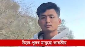 উত্তৰ-পূবৰ মানুহৰ প্ৰতি সম-ব্যৱহাৰৰ আহ্বান এঞ্জেল চাকমাৰ পিতৃৰ