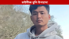 চাইনীজ বুলি উপহাস! উত্তৰাখণ্ডত প্ৰাণ গ'ল এঞ্জেল চাকমাৰ...