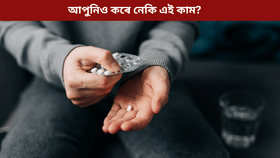 চিকিৎসকৰ পৰামৰ্শ অবিহনে এন্টিবায়োটিক সেৱন কৰিলে কি হ'ব পাৰে?