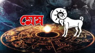 Yearly Horoscope 2026: কেৰিয়াৰৰ পৰা স্বাস্থ্যলৈ… মেষ ৰাশিৰ বাবে কেনে হ’ব ২০২৬ বৰ্ষটো? জানক…