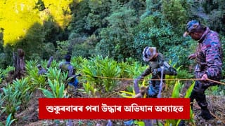 দেওবাৰলৈকে অৰুণাচলৰ দুৰ্ঘটনাস্থলীৰ পৰা ২০ জন শ্ৰমিকৰ মৃতদেহ উদ্ধাৰ…