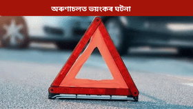 অৰুণাচলত ভয়ংকৰ পথ দুৰ্ঘটনা, অসমৰ ২১ জন শ্ৰমিকৰ মৃত্যু...