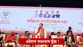২০১৬ ৰ পূৰ্বৰ আৰু এতিয়াৰ অসমৰ বাৰ্তা লৈ প্ৰতি ঘৰলৈ যাব বিজেপি !