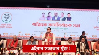 ২০১৬ ৰ পূৰ্বৰ আৰু এতিয়াৰ অসমৰ বাৰ্তা লৈ প্ৰতি ঘৰলৈ যাব বিজেপি !
