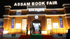আজিৰ পৰা ১৪ দিনীয়াকৈ আৰম্ভ অসম গ্ৰন্থমেলা......