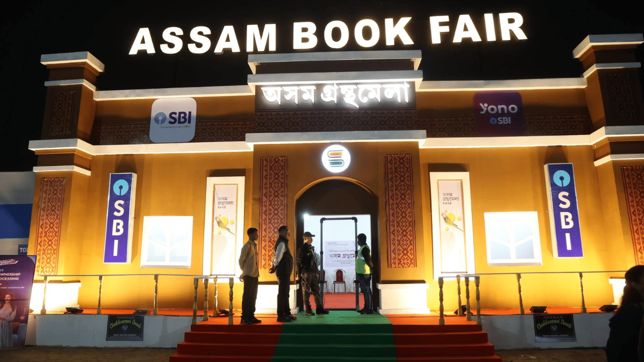 Assam Book Fair: আৰম্ভ অসম গ্ৰন্থমেলাঃ ৮১৮গৰাকী যুৱ লেখক-লেখিকাক প্ৰদান যুৱ লেখক সন্মান...