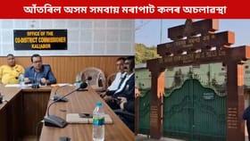 সুখবৰ, আঁতৰিল অসম সমবায় মৰাপাট কলৰ অচলাৱস্থা; পুনৰ আৰম্ভ হ’ব দ্বিতীয়টো ইউনিটৰ উৎপাদন...