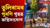 কাৰ্বি আংলঙৰ পৰিস্থিতিৰ পৰা এয়াৰ ইণ্ডিয়াৰ বিমান সমস্যালৈ শীৰ্ষ খব...