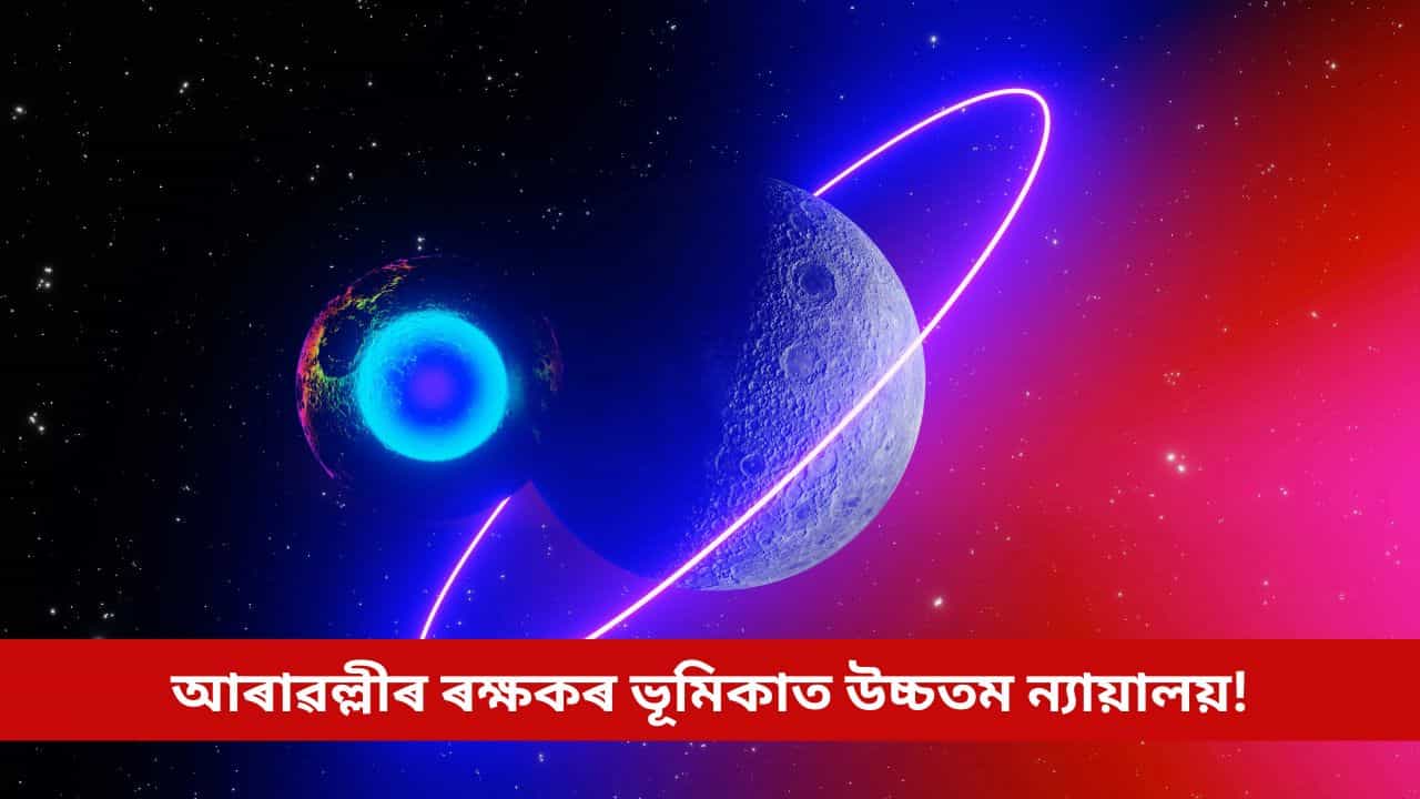 বছৰৰ শেষলৈ দেখা যাব দশাংক যোগঃ নতুন বৰ্ষৰ আগমনৰ ক্ষণত এই ৩ ৰাশিয়ে দেখিব প্ৰগতিৰ মুখ