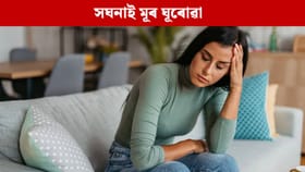 বাৰে বাবে মূৰ ঘূৰাই থাকে নেকি? এয়া কি ৰোগৰ আৰম্ভণি...