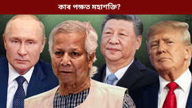 বাংলাদেশত হিংসা! কাৰ পক্ষত চীন, ৰাছিয়া আৰু আমেৰিকা?