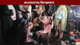 বাংলাদেশত বোমা বিস্ফোৰণৰ ঘটনা, মৃত্যু এজনৰ...