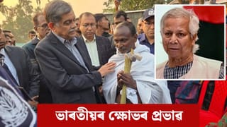 ভাৰতীয়ৰ ক্ষোভৰ আগত নতশিৰ বাংলাদেশৰ ইউনুছ চৰকাৰ! দীপু দাসৰ পৰিয়ালক সাক্ষাৎ