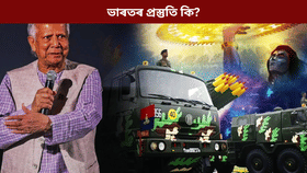 চিকেন নেক’ত বাংলাদেশৰ হেঁচা! পিছে ভাৰতৰ এই পদক্ষেপে ইউনুছক দিব পাৰে ডাঙৰ চিন্তা…...