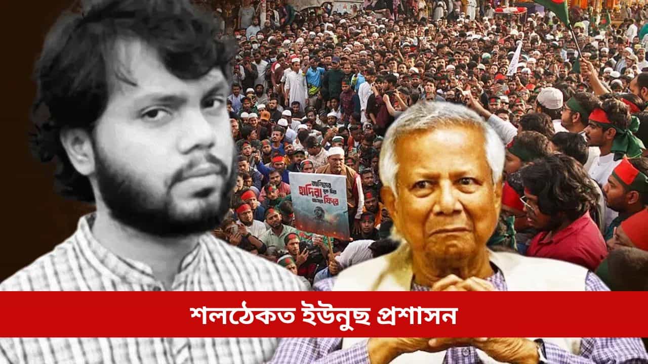 ওছমান হাদীৰ মৃত্যুক লৈ পুনৰ জ্বলিছে বাংলাদেশ, তিনিটা বিশেষ দাবীয়ে শলঠেকত পেলাইছে ইউনুছক