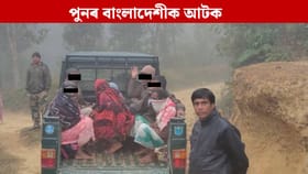 সীমান্ত অতিক্ৰম কৰাৰ চেষ্টা, শ্ৰীভূমিত ৭ বাংলাদেশী নাগৰিকৰ আটক