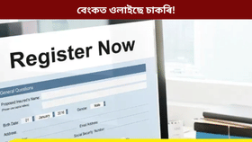 বেংকত খালী ৯০০ ৰো অধিক পদ! ক'ত, কেনেকৈ আবেদন কৰিব জানক...